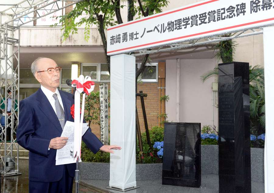 母校・甲南高校（旧制鹿児島二中）に建てられた記念碑の除幕式であいさつする赤﨑勇さん＝２０１５年６月２５日、鹿児島市の甲南高校