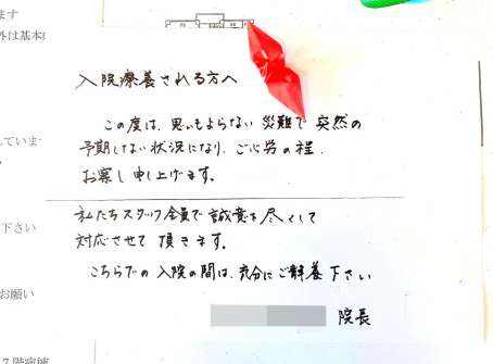 女性の病室に置いてあった病院からの手紙と折り鶴（画像は一部加工しています）