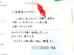 女性の病室に置いてあった病院からの手紙と折り鶴（画像は一部加工しています）