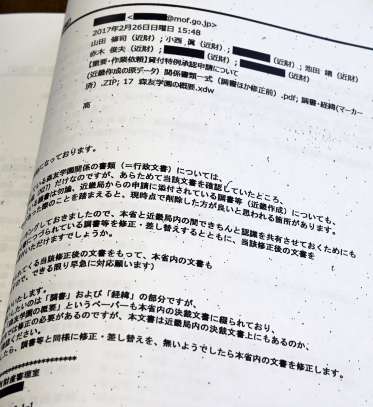 ２０１７年２月２６日、赤木俊夫さんらに届いた指示メール。「削除した方が良い…」や「修正・差し替えするとともに…」などの文言がある