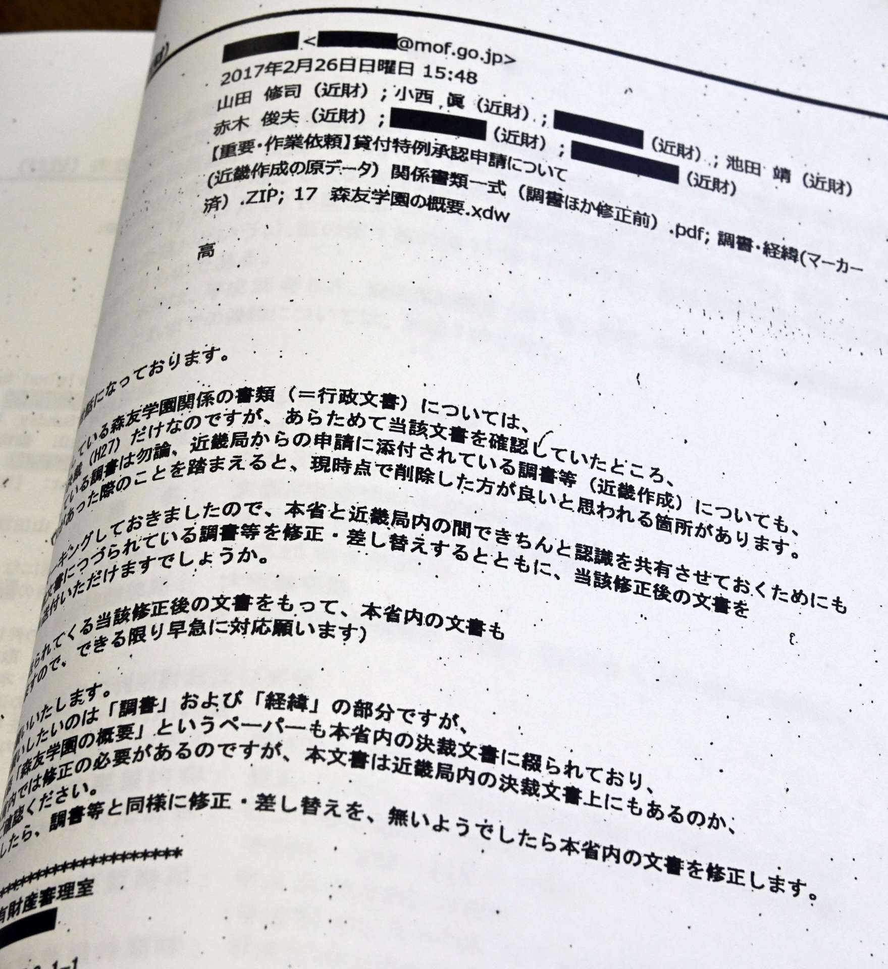 ２０１７年２月２６日、赤木俊夫さんらに届いた指示メール。「削除した方が良い…」や「修正・差し替えするとともに…」などの文言がある