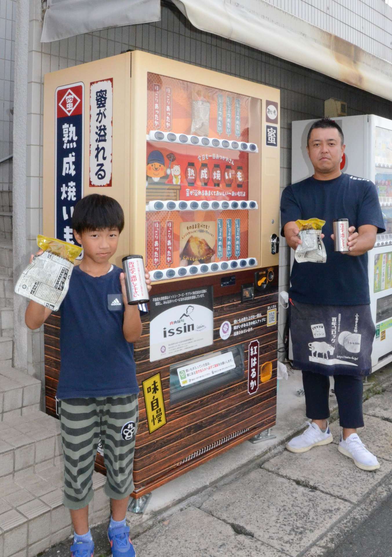 焼き芋が購入できる自動販売機＝鹿児島市武１丁目