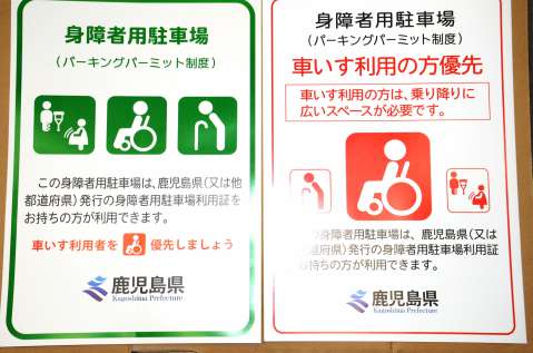 利用証を使用できる駐車場を示すステッカー