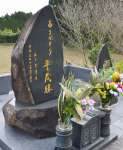 徳重和牛人工授精所は慰霊碑を建立し、活躍した種雄牛を弔う。碑文には「ありがとう平茂勝」とある＝さつま町