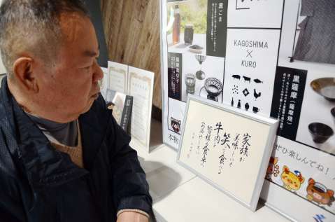 社の理念を見つめる小田健一会長。葛藤を抱えながらも、食卓に上るおいしい肉を目指している