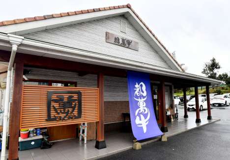 ミート工房拓味の直売所＝宮崎県西都市右松