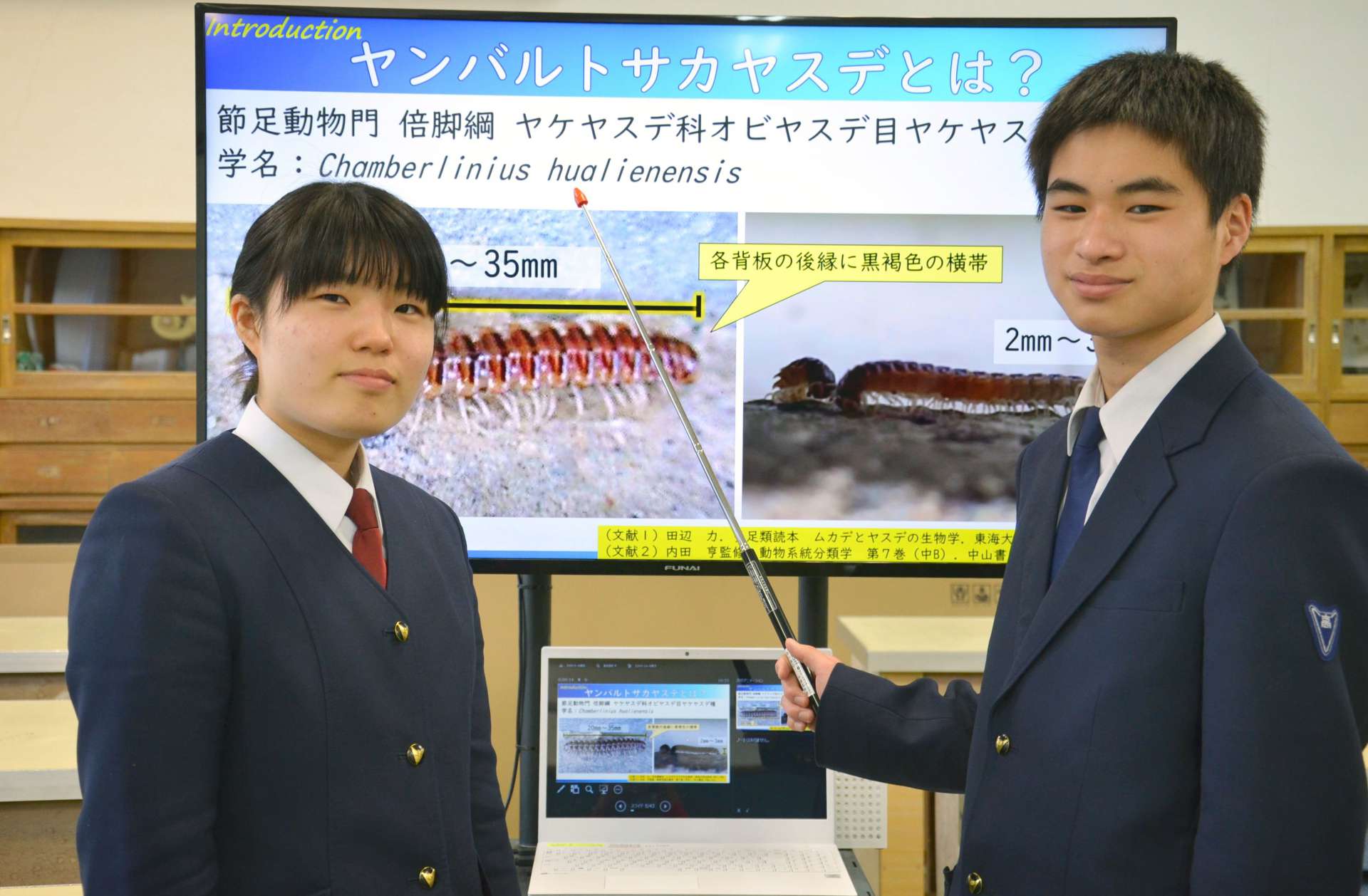 ヤンバルトサカヤスデの侵入防除について調査研究した福田千佳さん（左）と瀬戸山凌汰さん＝鹿児島市の錦江湾高校