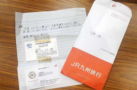 容疑者の名刺や、「ＪＲ九州旅行」の封筒で送られてきた容疑からの手紙（画像は一部加工してあります）