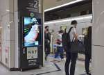 駅のホームに設置されたデジタルサイネージで流れる佐賀牛の広告＝９日、福岡市の地下鉄博多駅