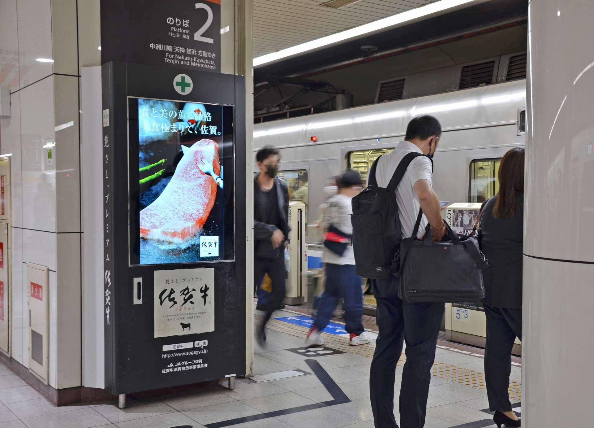 駅のホームに設置されたデジタルサイネージで流れる佐賀牛の広告＝９日、福岡市の地下鉄博多駅