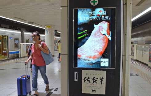 （別カット）駅のホームに設置されたデジタルサイネージで流れる佐賀牛の広告＝９日、福岡市の地下鉄博多駅