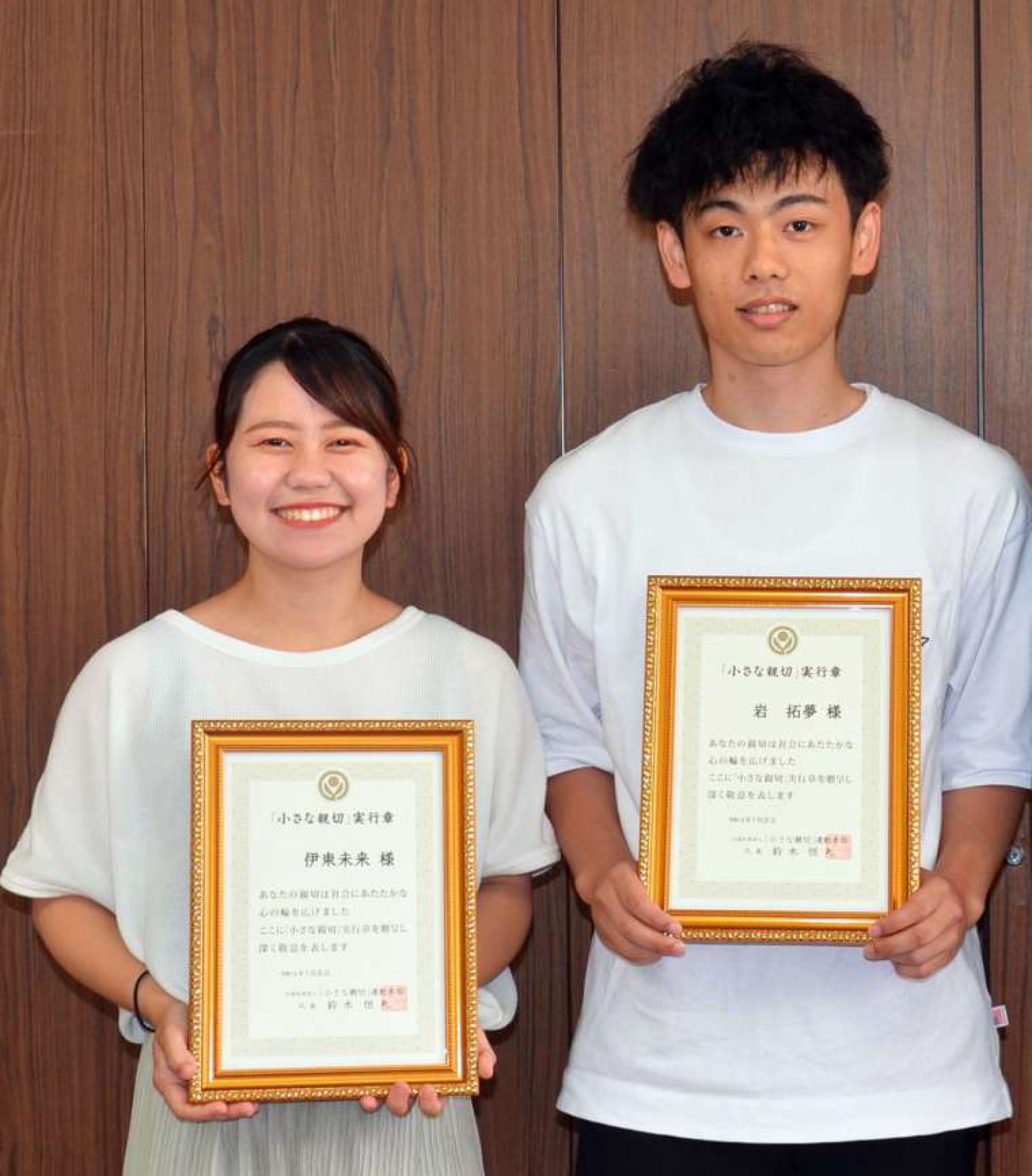 「小さな親切」実行章を受けた岩拓夢さん（右）と伊東未来さん＝鹿児島市の県社会福祉センター