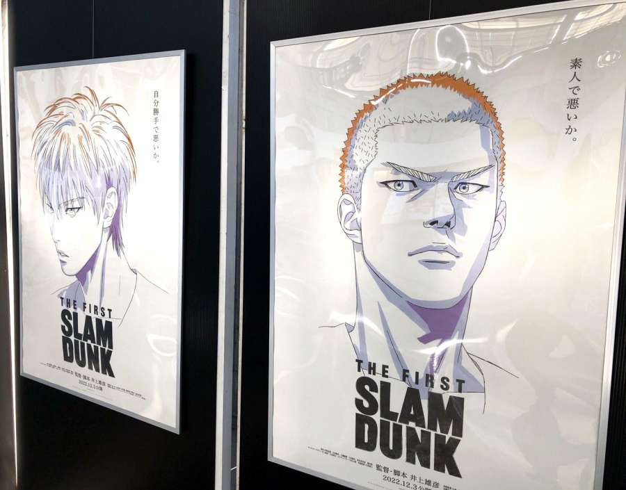 映画「ＴＨＥ　ＦＩＲＳＴ　ＳＬＡＭ　ＤＵＮＫ」の告知ポスター＝３０日、伊佐市の大口ふれあいセンター
