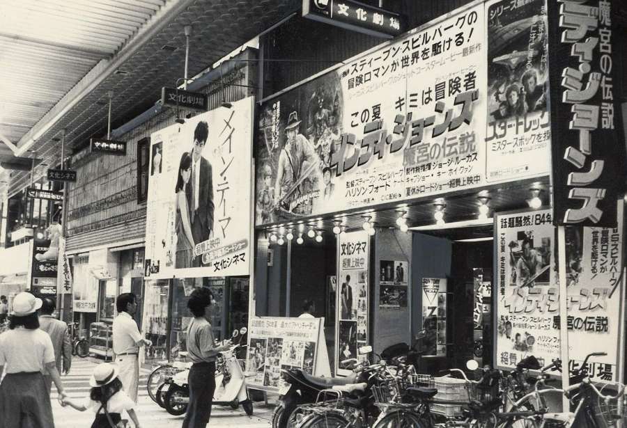 シネシティ文化の前身、鹿児島文化劇場＝１９８４年７月、鹿児島市千日町