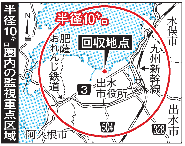 【地図】半径１０キロ圏内の監視重点区域