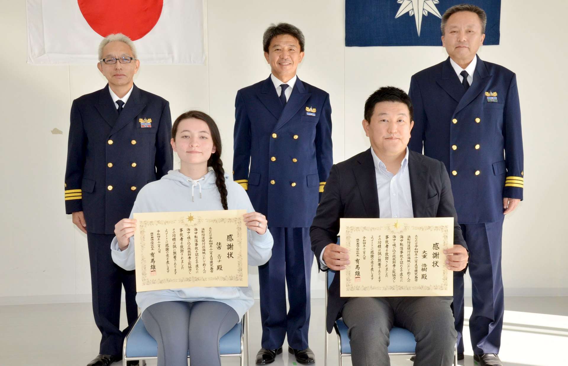 感謝状を受けた大重浩樹さん（前列右）と住吉衿奈さん（同左）＝鹿児島市の鹿児島海上保安部