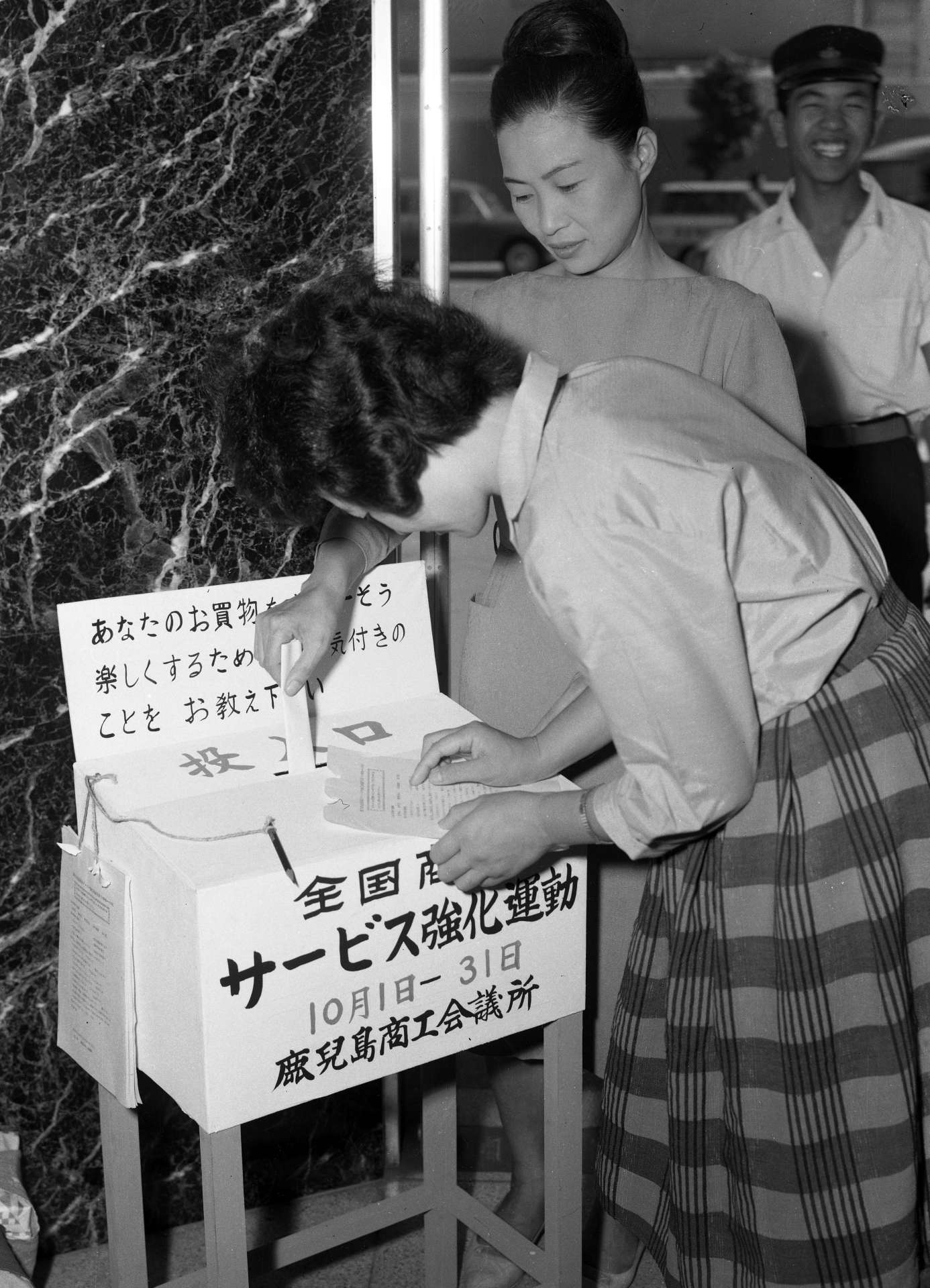 鹿児島商工会議所が「よろん箱」を設置。第６回全国商店サービス強化運動月間の一環として実施。百貨店にも置かれた＝１９６１（昭和３６）年１０月１０日、鹿児島市