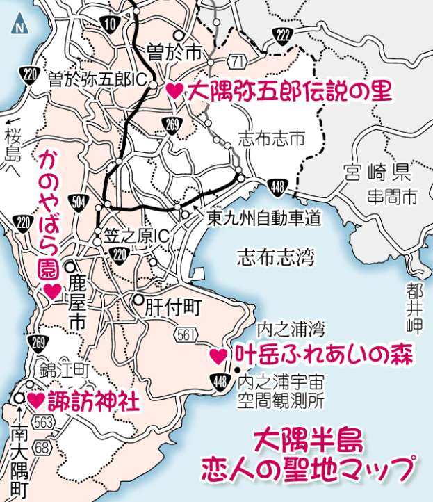 【恋人の聖地マップ】叶岳ふれあいの森はここ