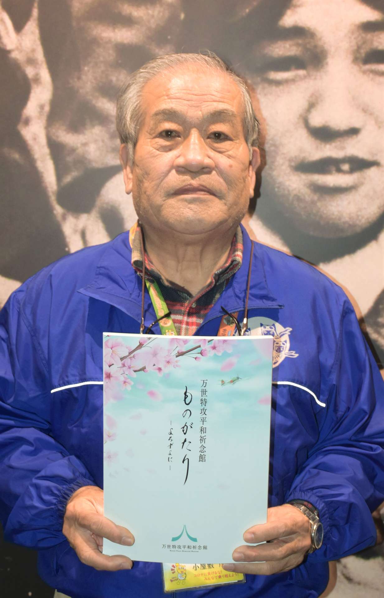 発刊した「ものがたり」と小屋敷茂さん＝南さつま市加世田高橋