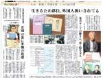 戦後７５年の節目となった２０２０年８月１５日の南日本新聞特集面。この年は、年間を通じて「モノ語り継ぐ」を取り上げた