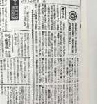 １９４６年８月１５日の南日本新聞。「尋ねびと」のコーナーには、家族や知人が消息を探す人の名前が列挙されている