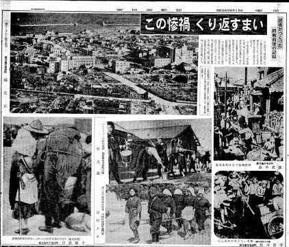 終戦から１６年たった１９６１年８月１５日の南日本新聞１ページ写真特集。「この惨禍、くり返すまい」として空襲で焼け野原となった鹿児島市街地や防空演習、強制疎開など戦中の様子を紹介。戦争を歴史として捉えだしたのがうかがえる
