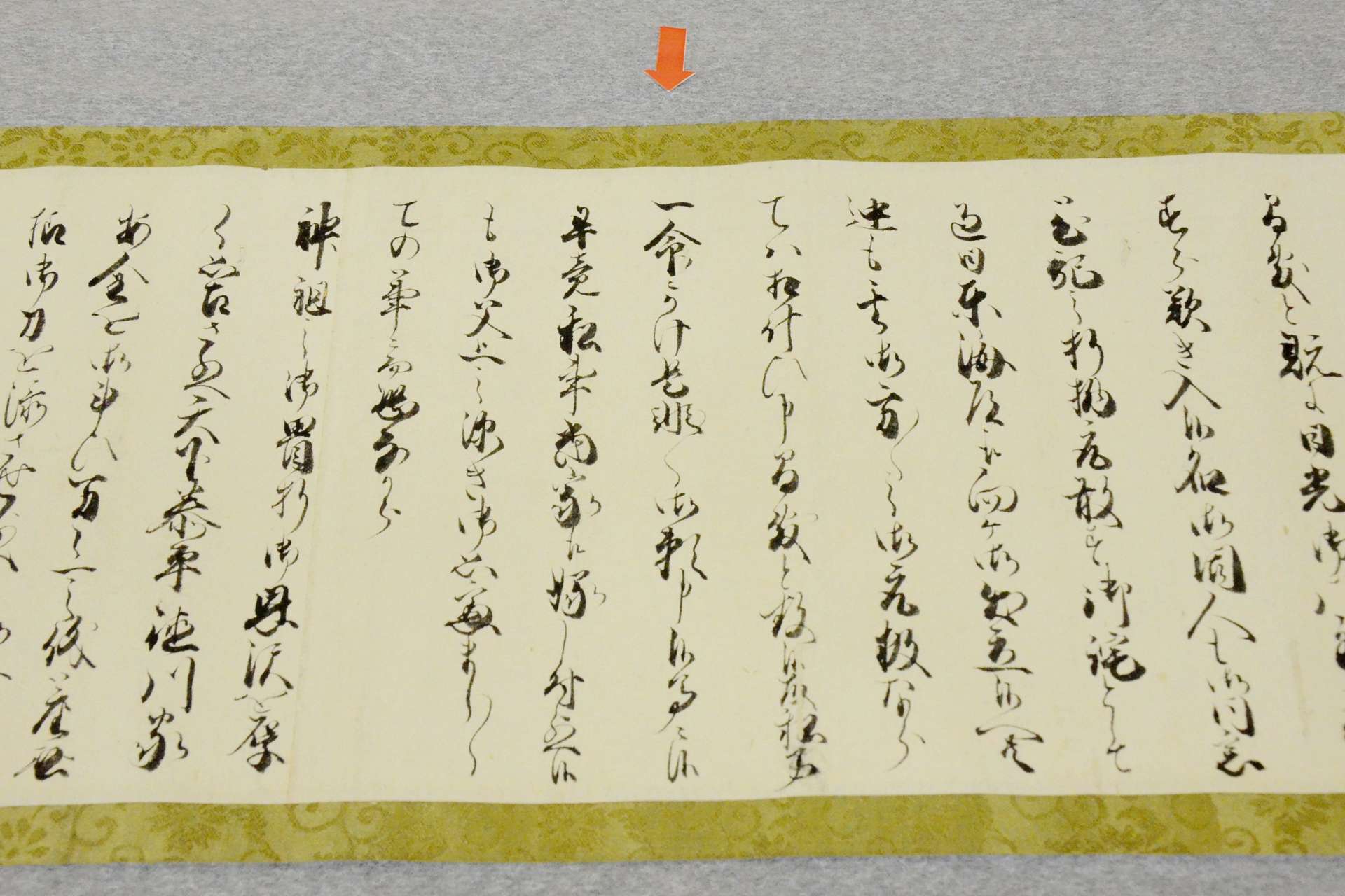 天璋院篤姫が徳川家存続を嘆願する書状。中央には「一命にかけ」と記されている＝鹿児島市の黎明館