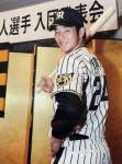 阪神の入団発表会で背番号２４のユニホームを披露する横田慎太郎さん（家族提供）