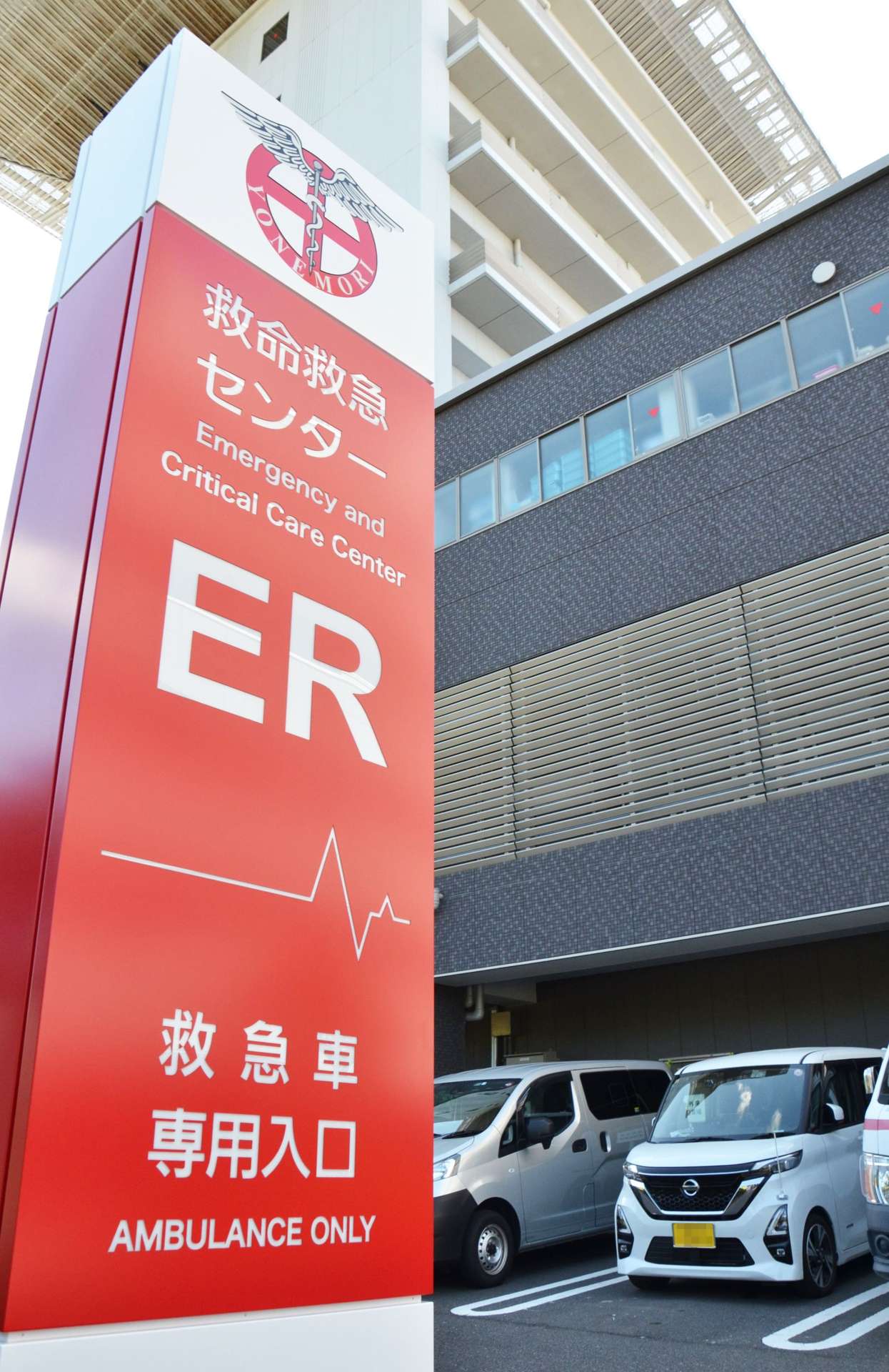 救命救急センターの運用を始めた米盛病院＝９日、鹿児島市