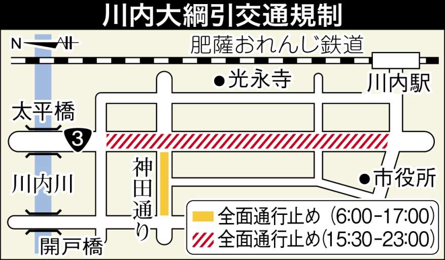 22日開催の川内大綱引会場周辺交通規制