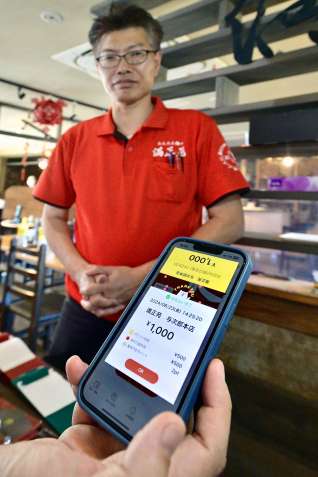 スマートフォン決済アプリ「Ｐａｙどん」を使っての食事代支払い＝鹿児島市与次郎１丁目の満正苑与次郎本店