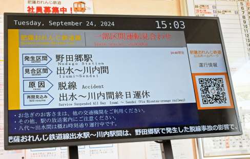 脱線事故の影響で肥薩おれんじ鉄道の運休を知らせるモニター＝２４日午後３時すぎ、出水市の野田郷駅