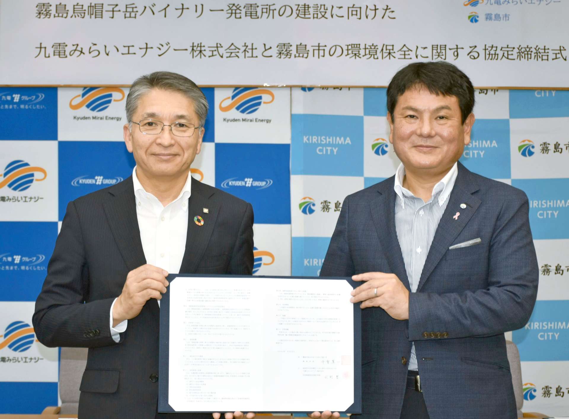 協定書を交わす九電みらいエナジーの水町豊社長（左）と霧島市の中重真一市長＝２６日、霧島市役所