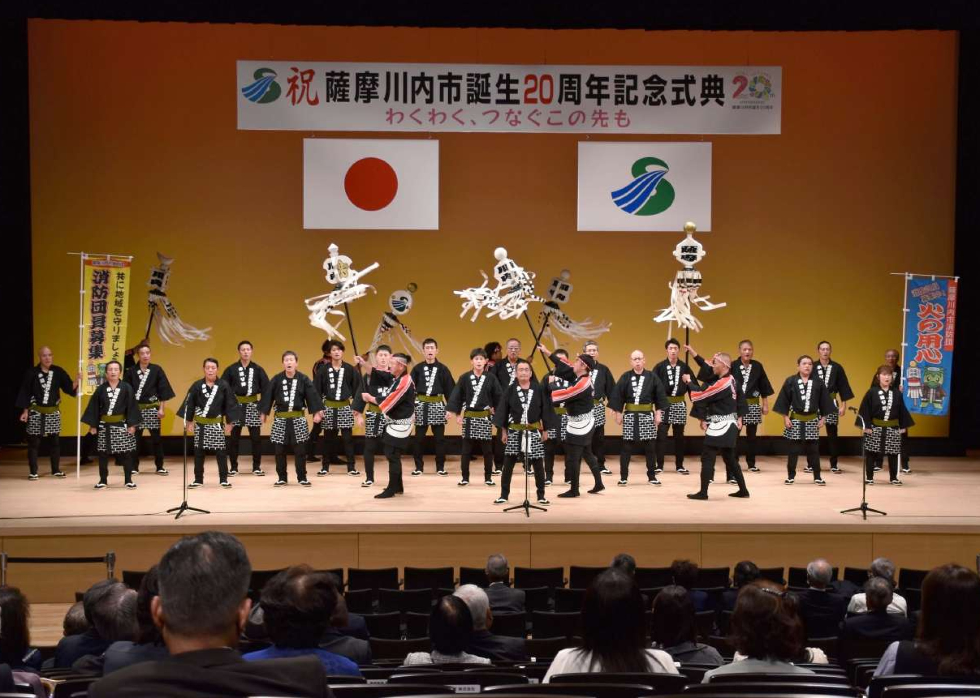 薩摩川内市の市制２０年を祝う式典で木遣り唄を披露する薩摩川内火けし保存会＝１２日、同市のＳＳプラザせんだい