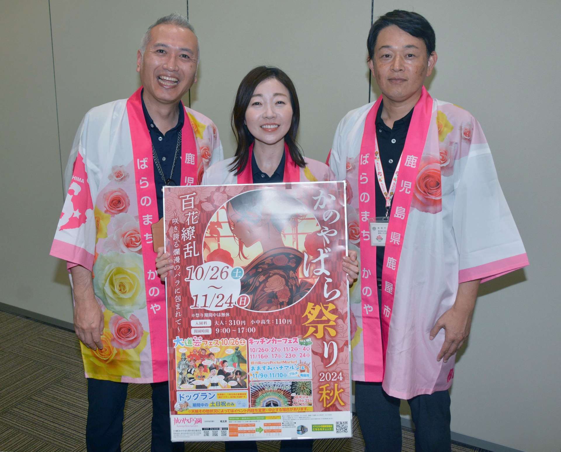 「かのやばら祭り」のポスターを手にする鹿屋市ふるさとＰＲ課の職員