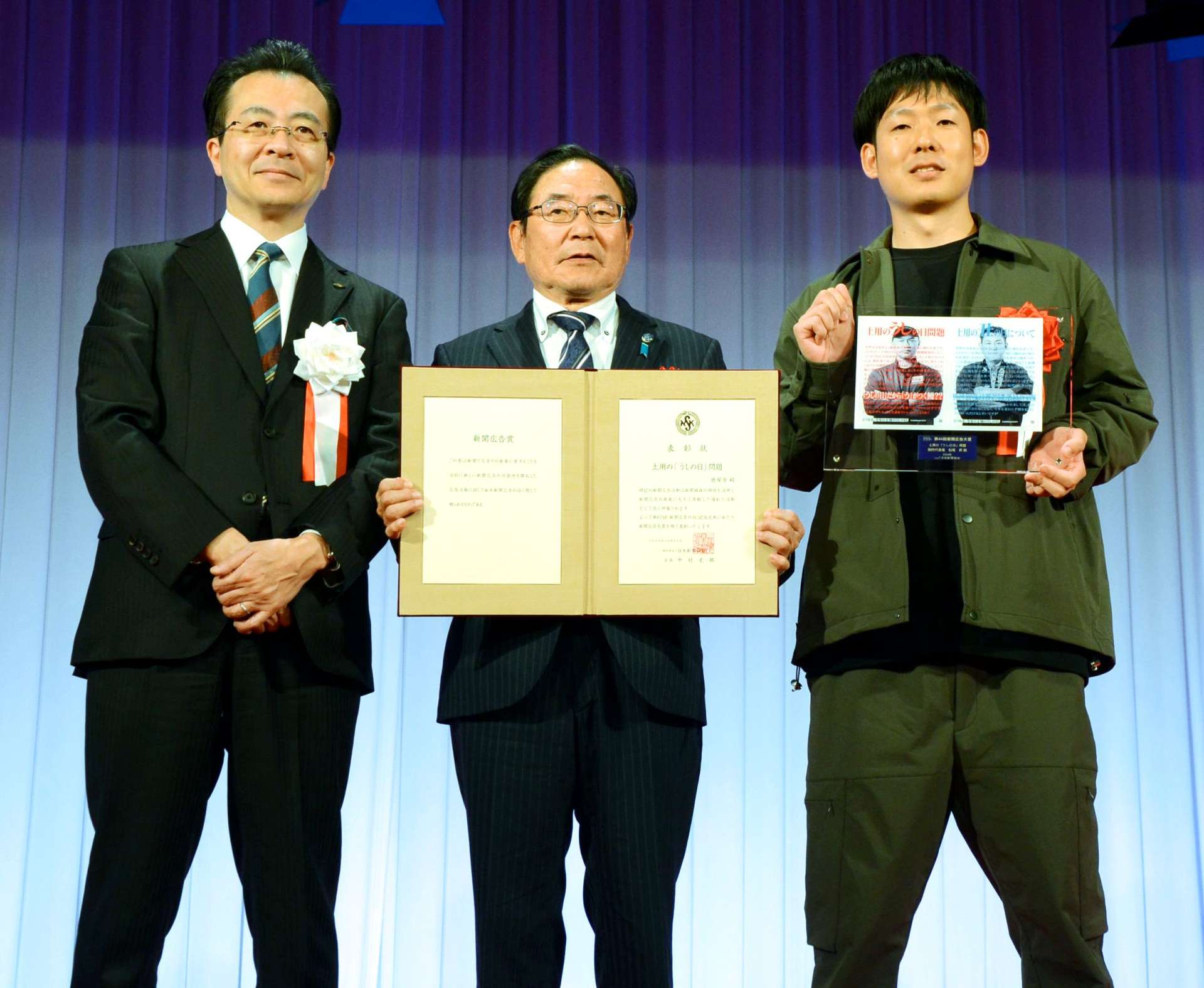 新聞広告大賞を受賞した鹿屋市の原口学副市長（中央）＝２１日、東京都内