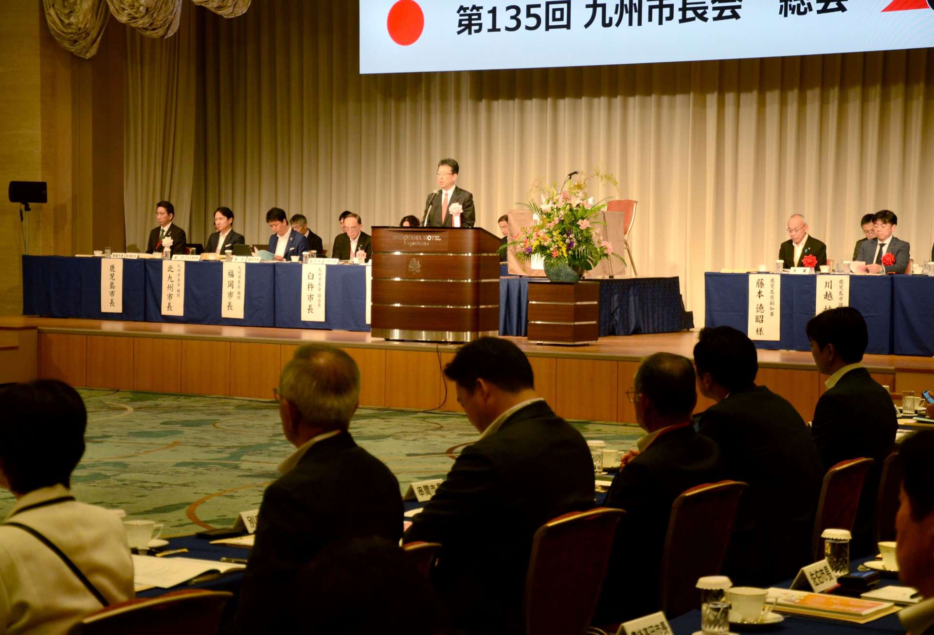 国への要望について協議する九州市長会総会＝鹿児島市の城山ホテル鹿児島