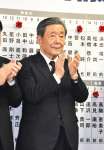 自民党の開票センターで候補者の当選を喜ぶ森山裕氏＝２７日午後９時５５分、東京・永田町