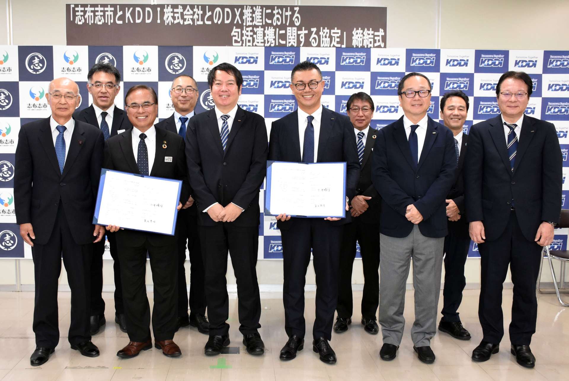 ＤＸ推進の包括連携協定を結ぶ志布志市とＫＤＤＩ関係者＝同市役所