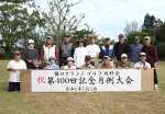 ４００回を迎えた橋口グラウンドゴルフ同好会の月例大会＝南九州市川辺町下山田