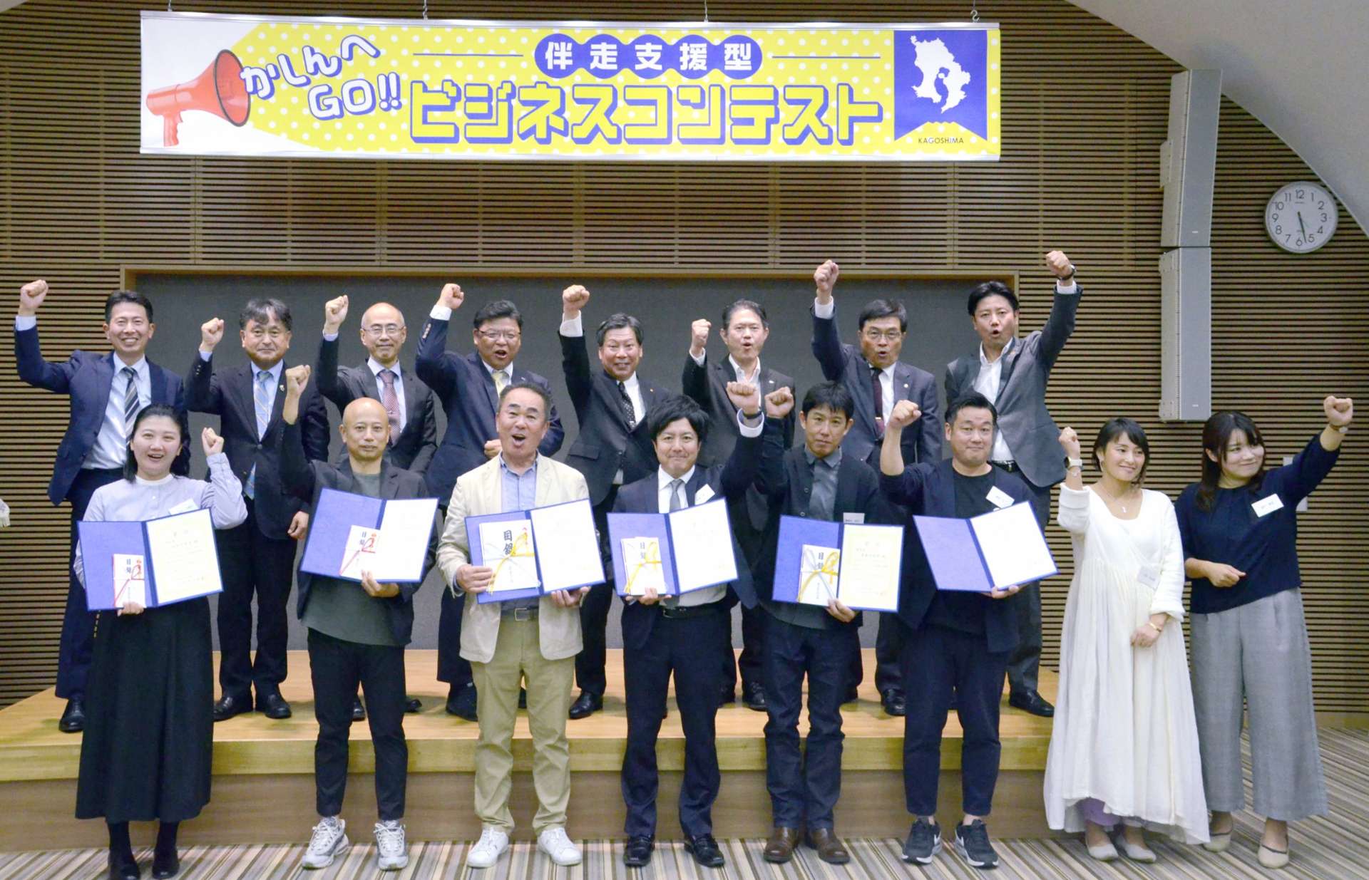 表彰式を終え、記念撮影する「かしんへＧＯ!!ビジネスコンテスト２０２４」の発表者と審査員＝７日、鹿児島市