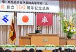 創立１００周年記念式典で式辞を述べる伊集院高校の内園優子校長＝日置市の同校