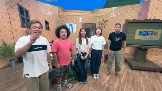 現在放送中の「てゲてゲ」野口たくお（写真手前）ら出演者