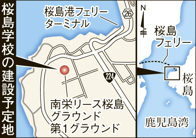 〈関連〉桜島学校の建設予定地を地図で確認する