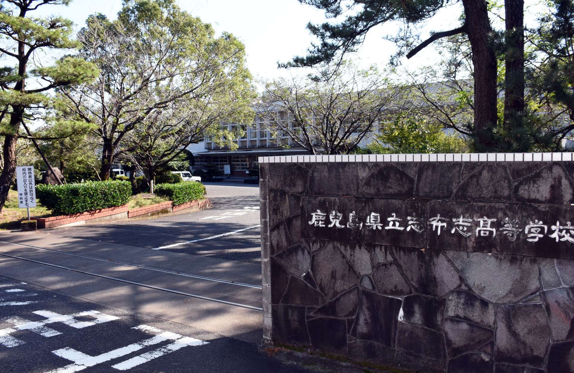 志布志高校の正門＝志布志市志布志町安楽