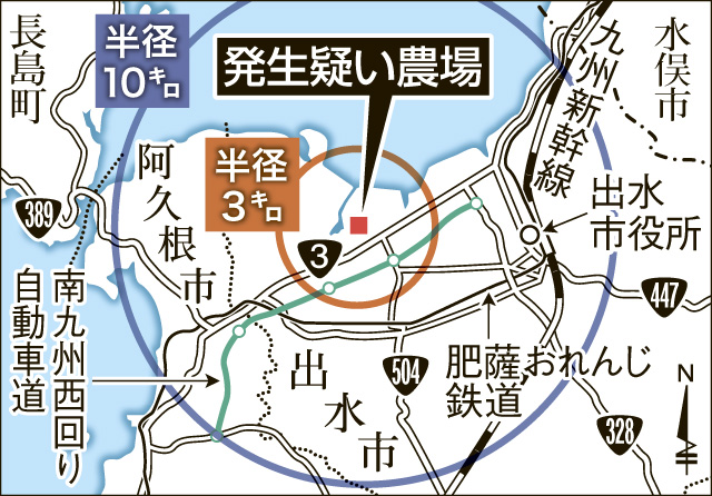発生疑い農場から半径３キロ内と半径１０キロ内を地図で確認する