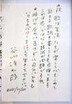 谷川俊太郎さんが、楠隼中高の校歌の歌詞に込めたメッセージ文