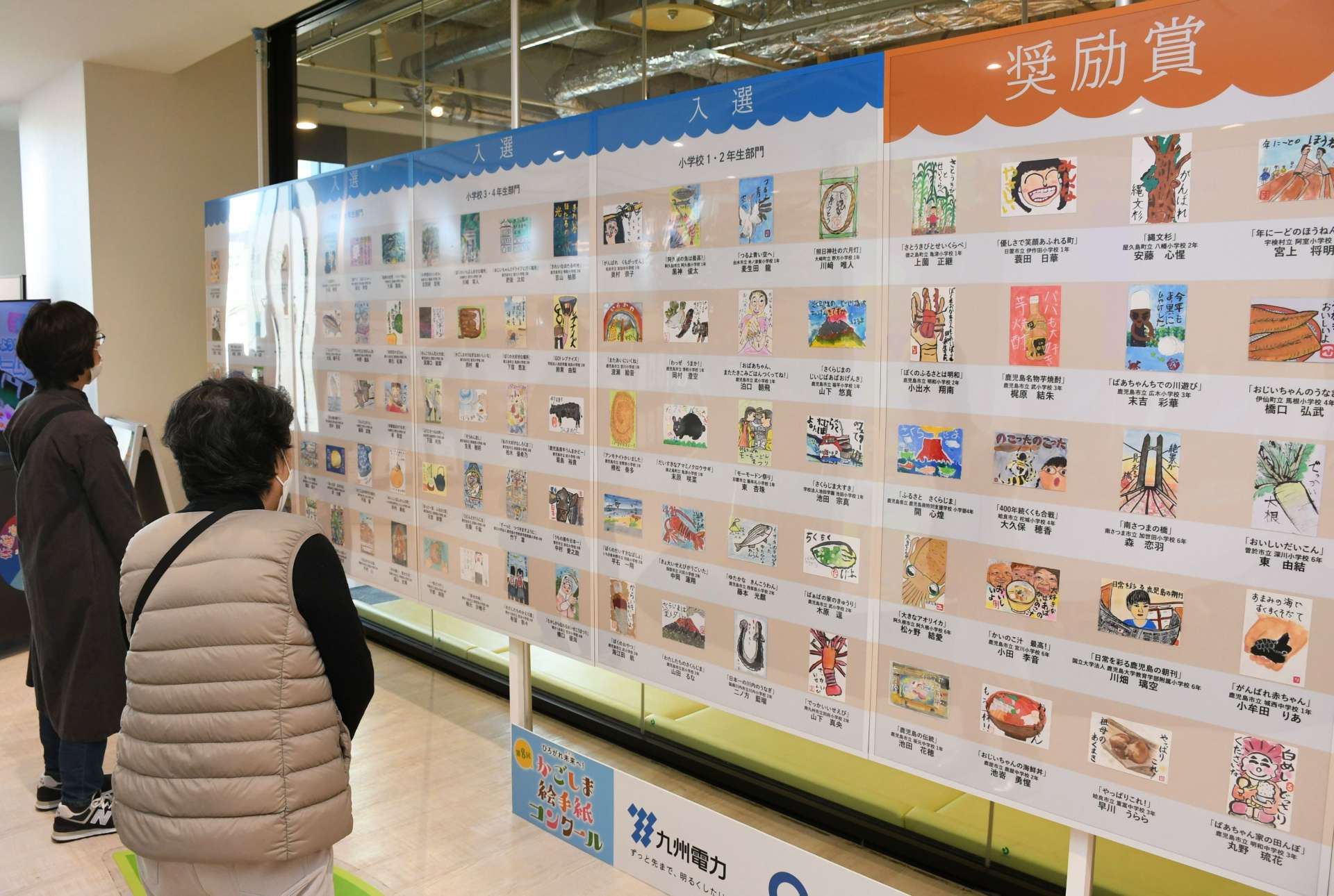 児童生徒の力作が並ぶ会場＝２５日、鹿児島市千日町の「九州電力エコテラス」