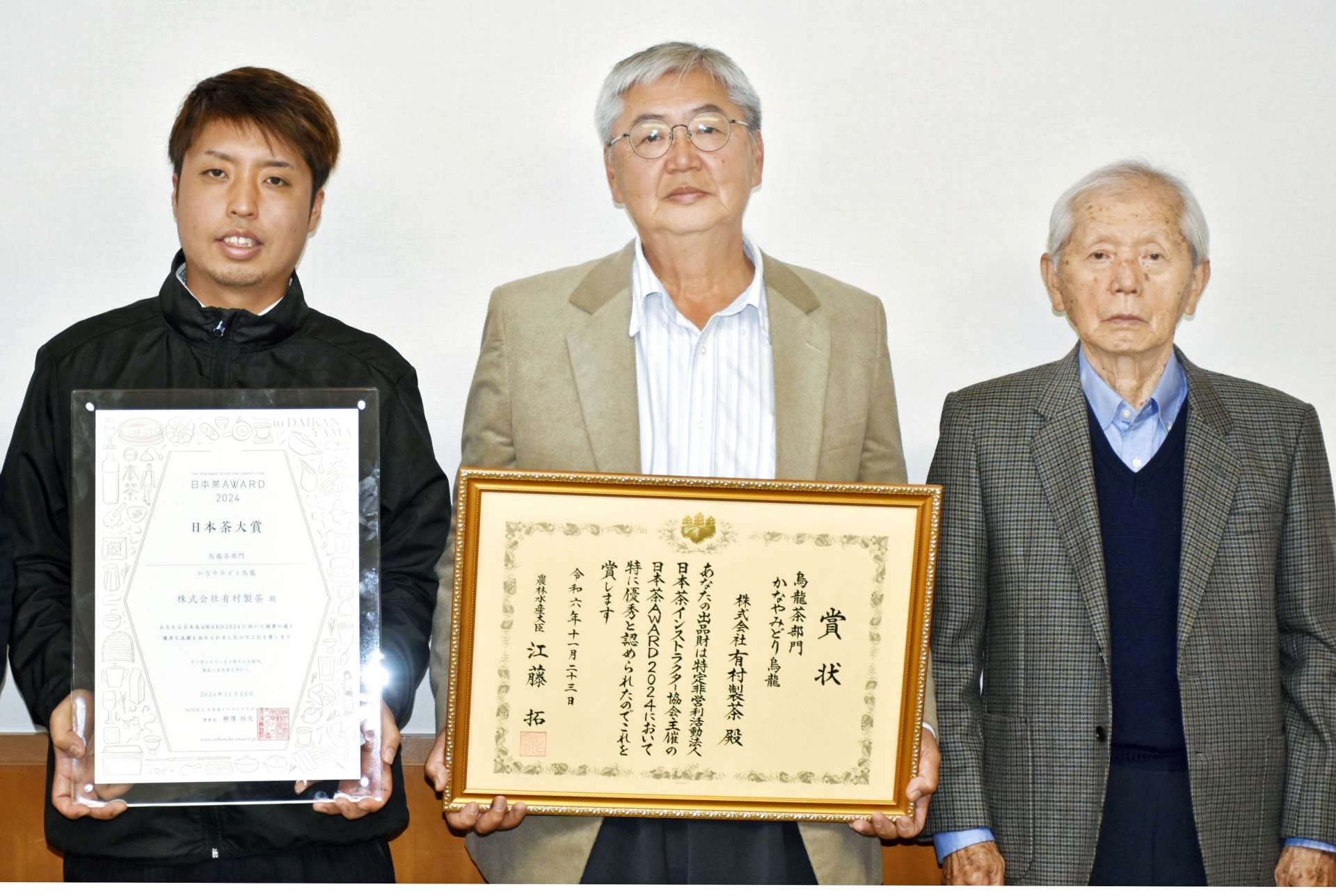 日本茶大賞の賞状を手にする有村製茶の有村幸凌さん（左）ら＝２９日、霧島市役所