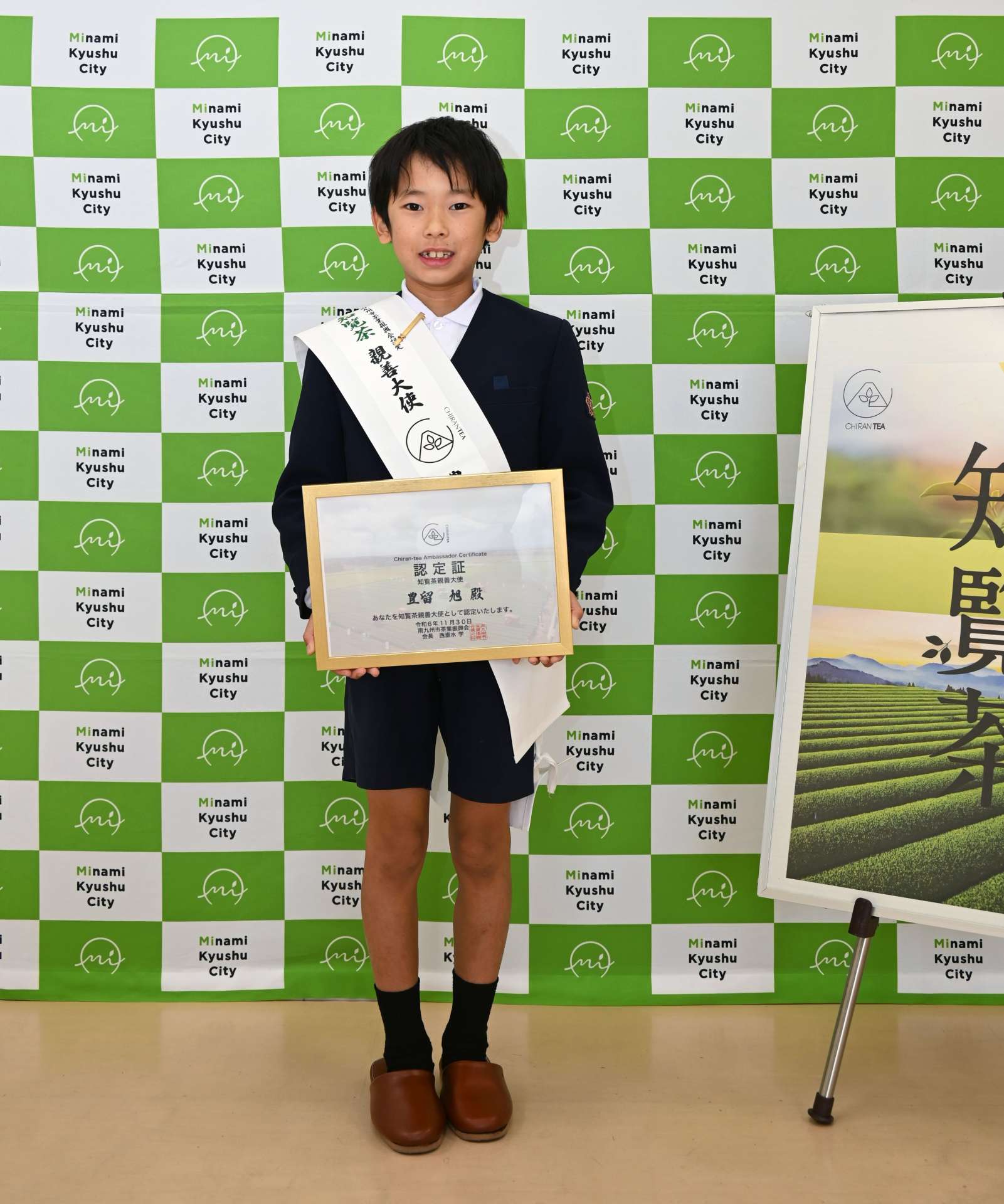 知覧茶親善大使に認定された豊留旭さん＝南九州市の川辺保健センター
